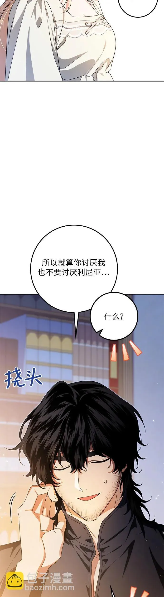 第26话 第25页