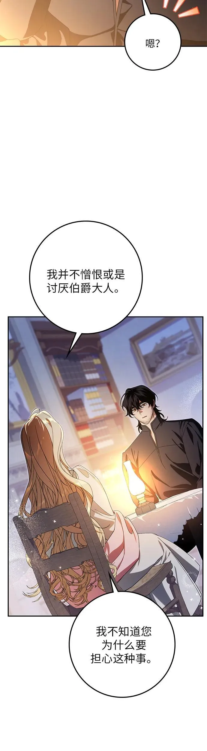 第26话 第26页