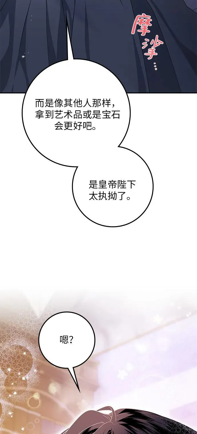 第26话 第28页