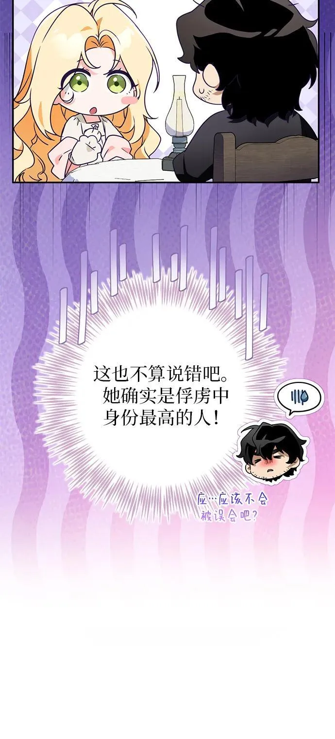第26话 第31页