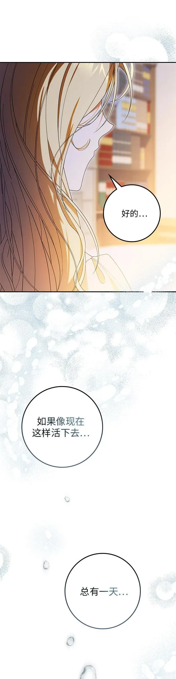 第26话 第37页