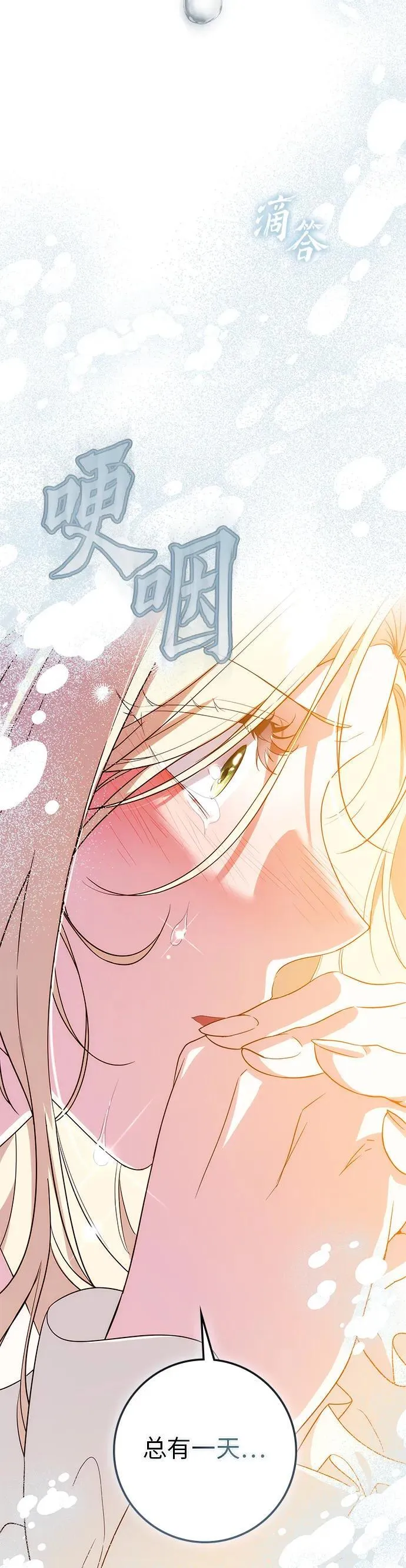 第26话 第38页