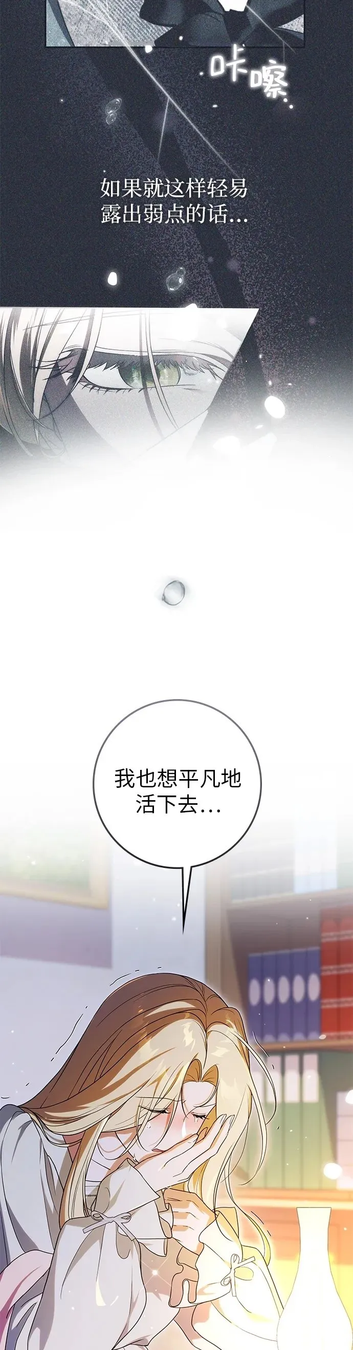 第26话 第40页