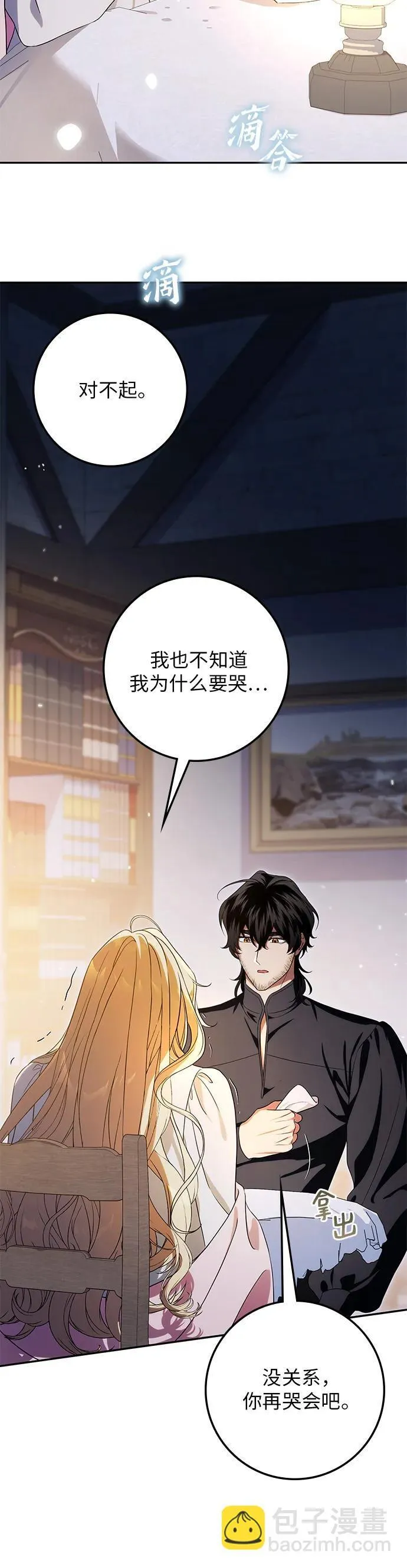 第26话 第41页