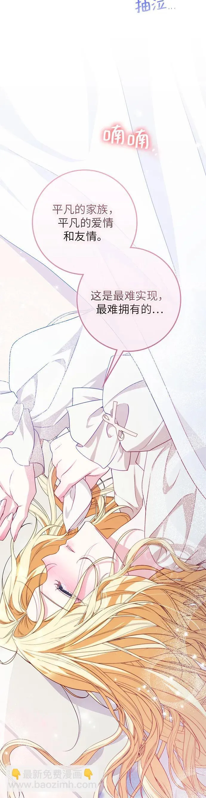第26话 第45页