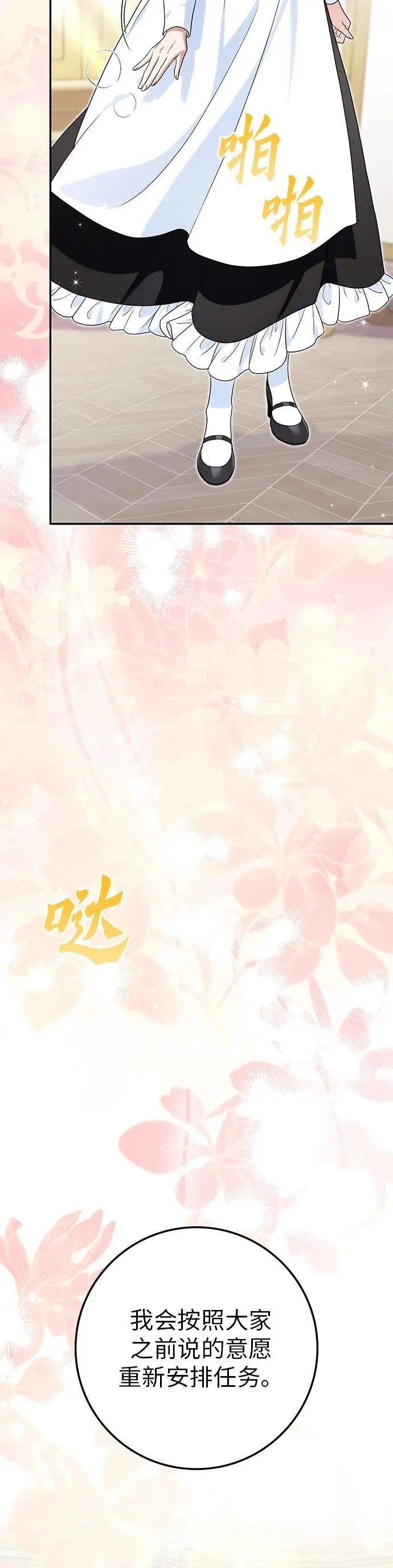 第26话 第50页