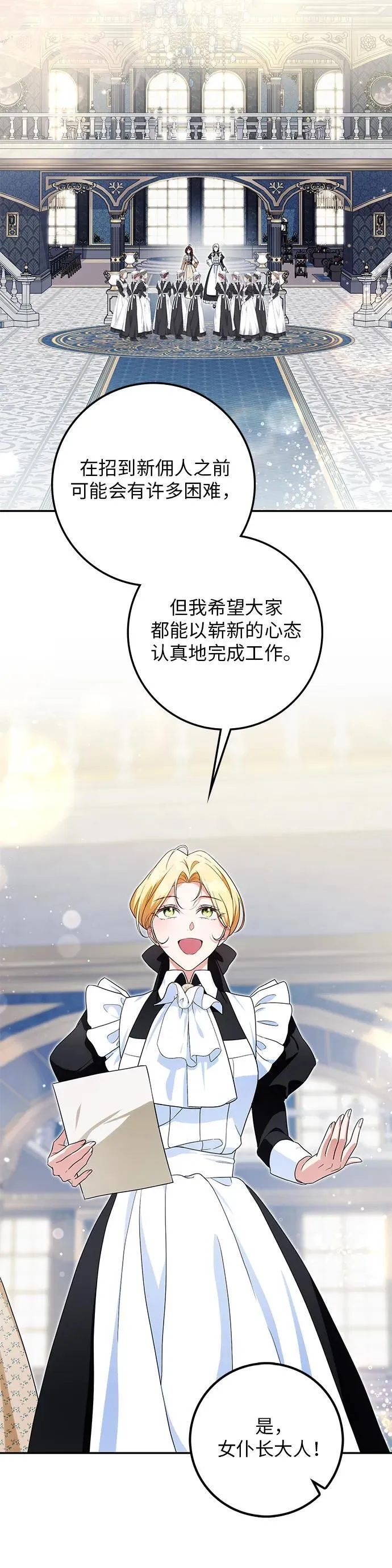 第26话 第51页