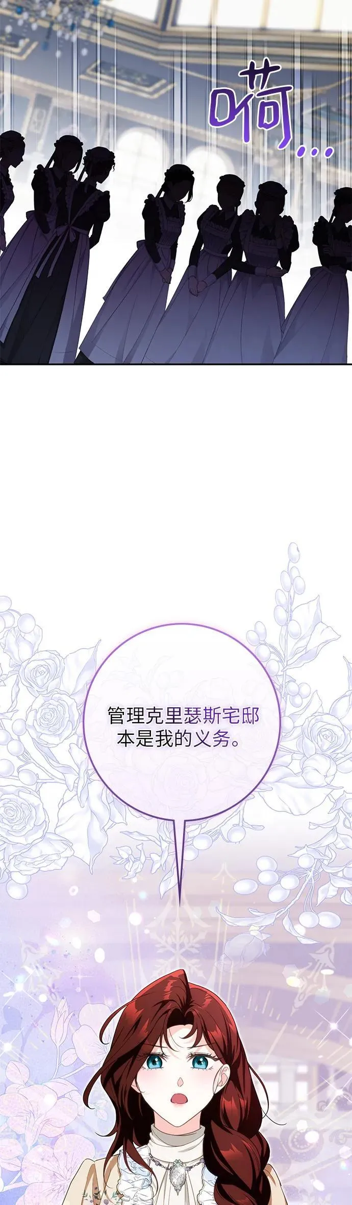 第26话 第53页
