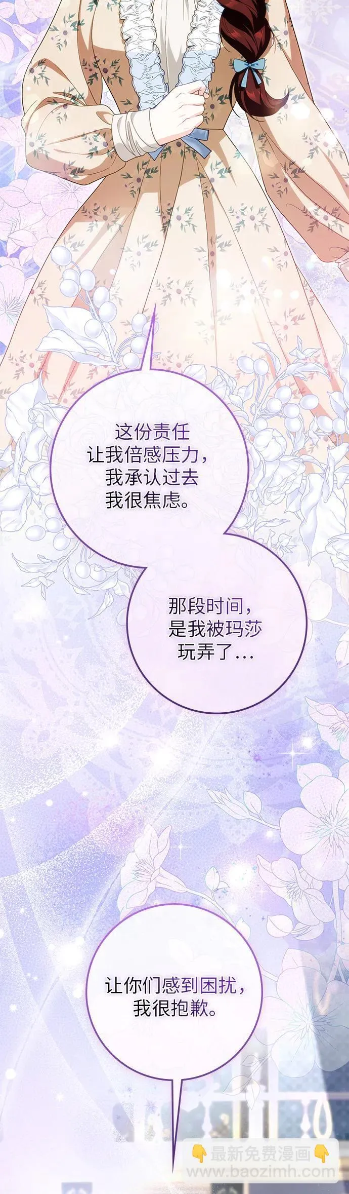 第26话 第54页