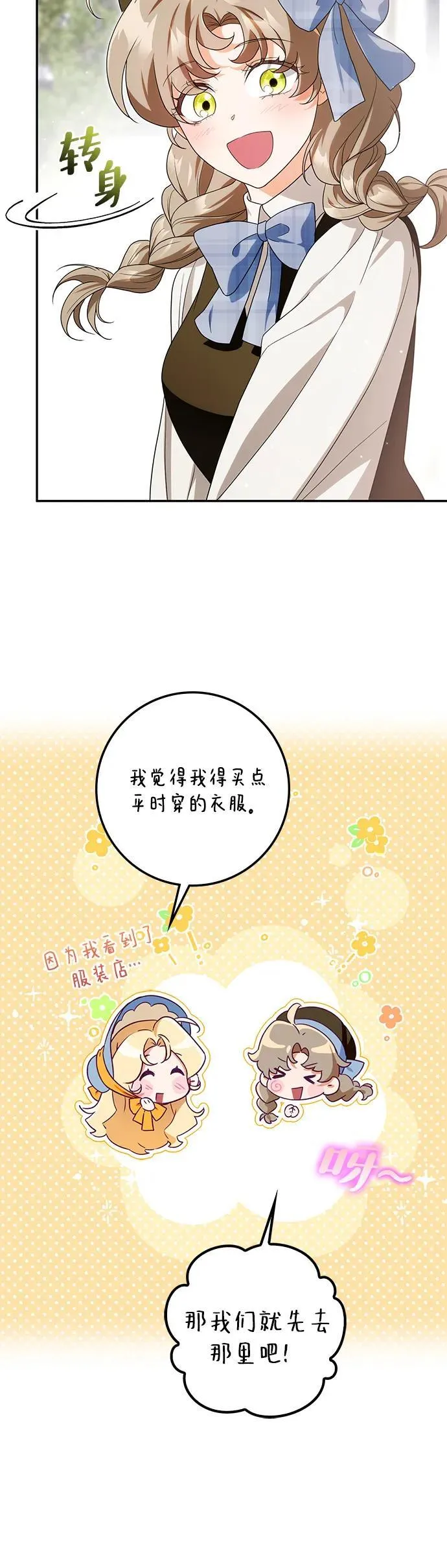 第26话 第66页