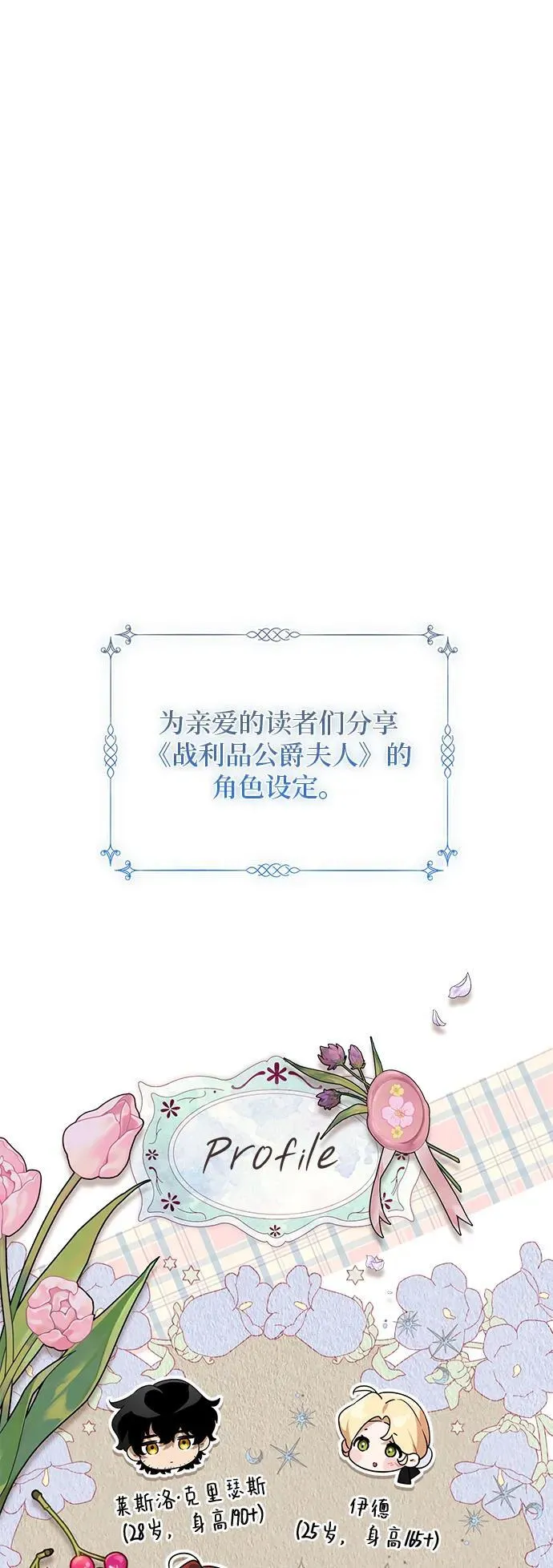 第26话 第70页