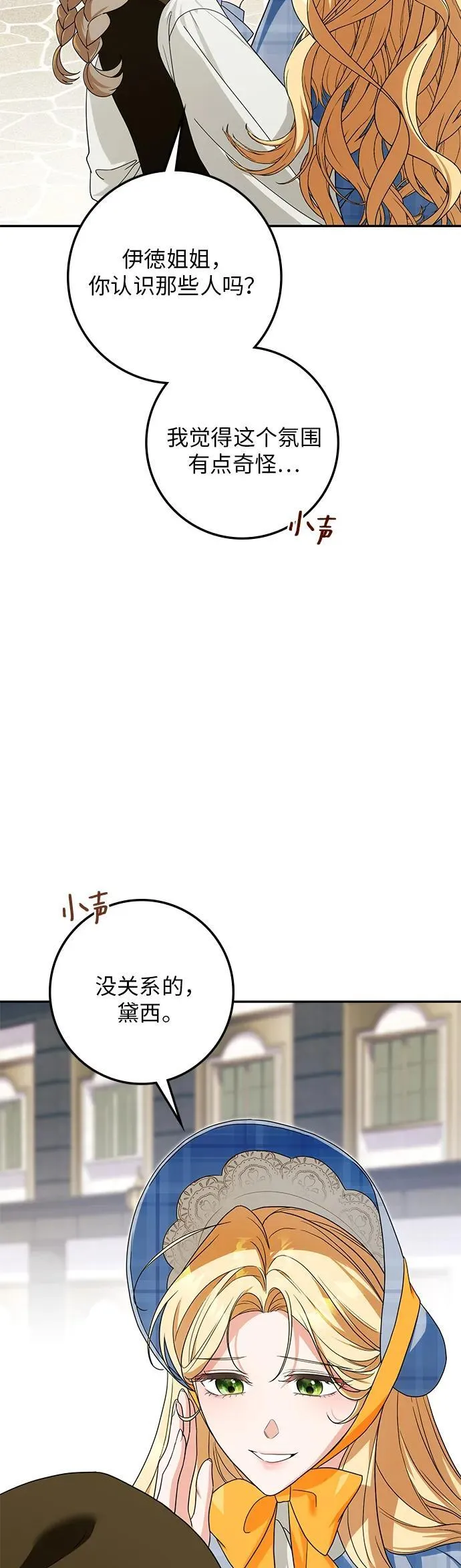 第27话 第5页
