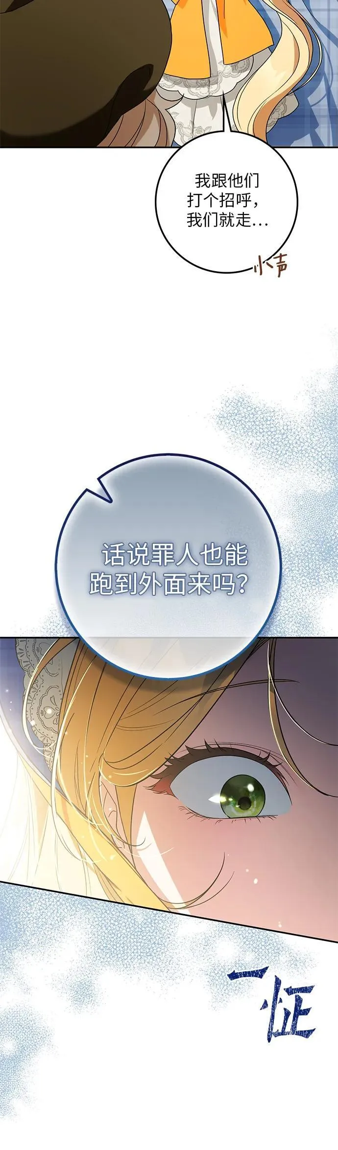 第27话 第6页