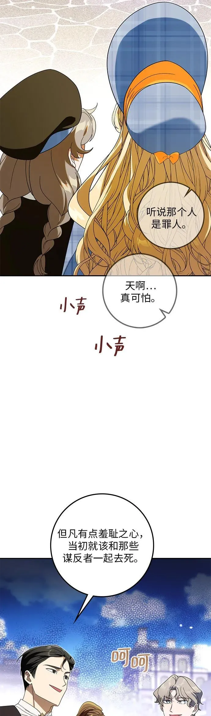 第27话 第8页