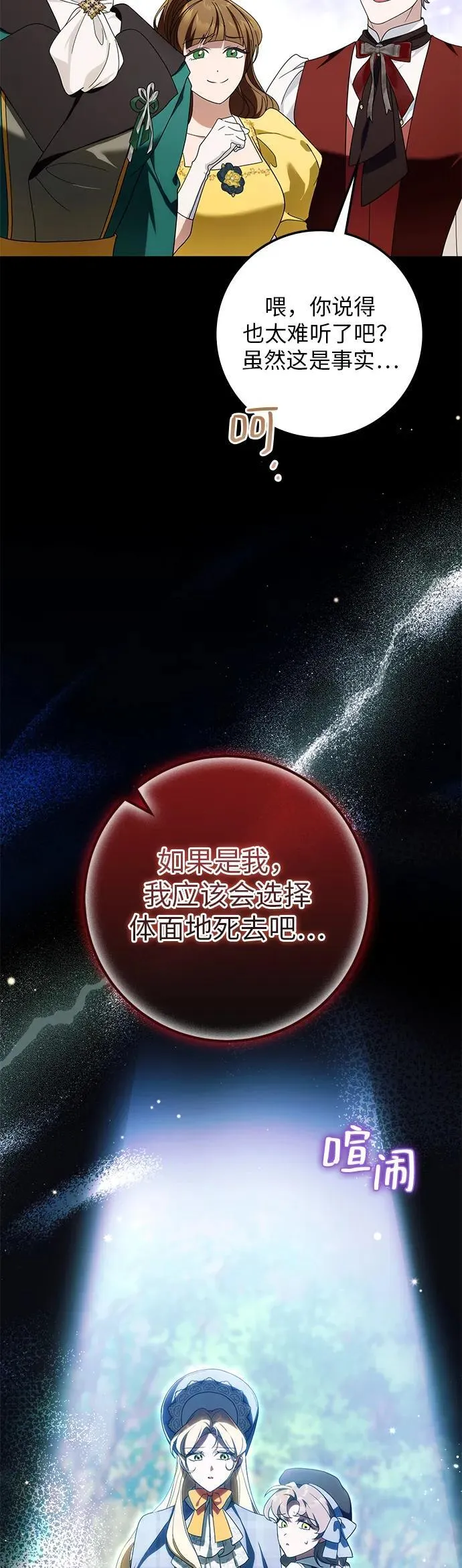 第27话 第9页