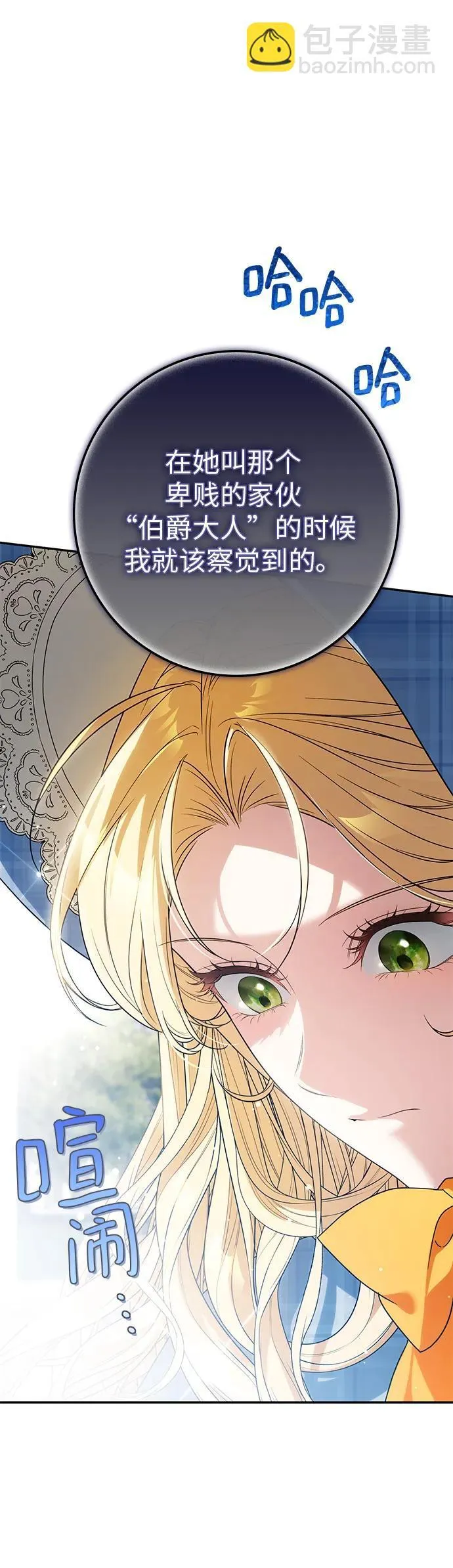 第27话 第16页