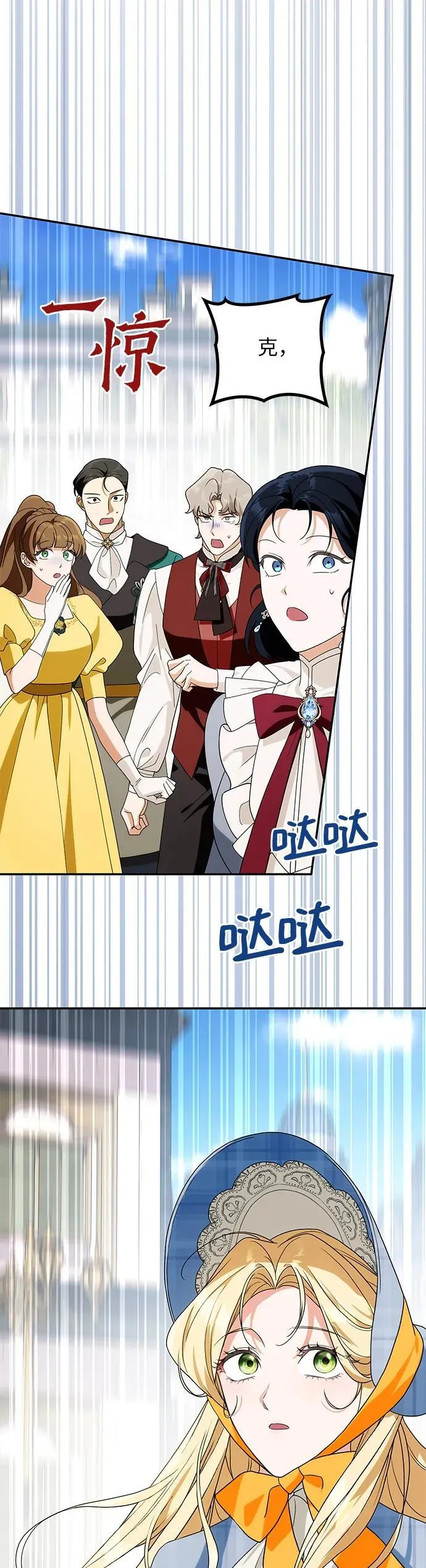 第27话 第19页