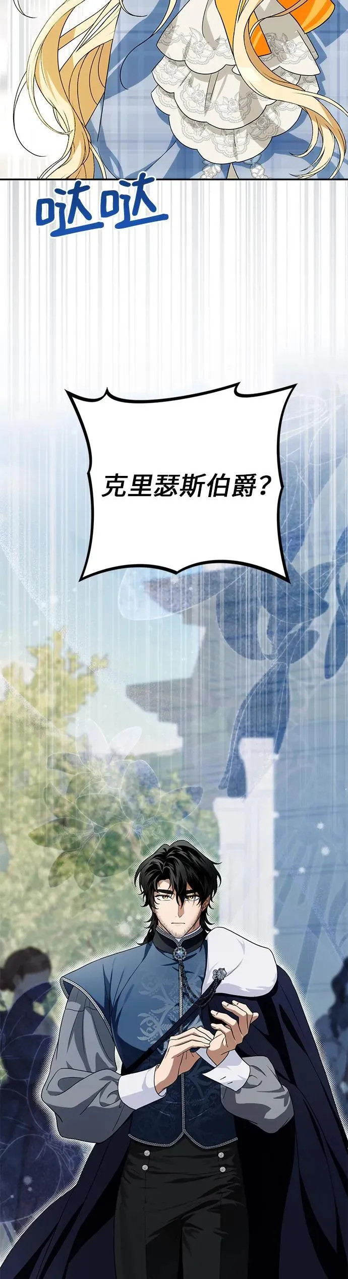 第27话 第20页