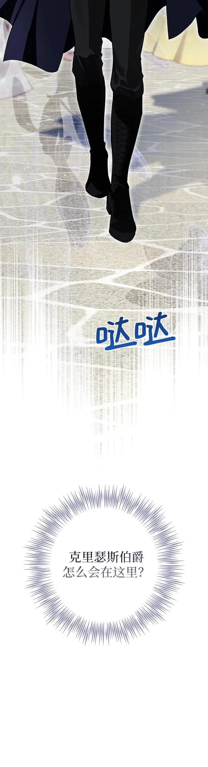 第27话 第21页