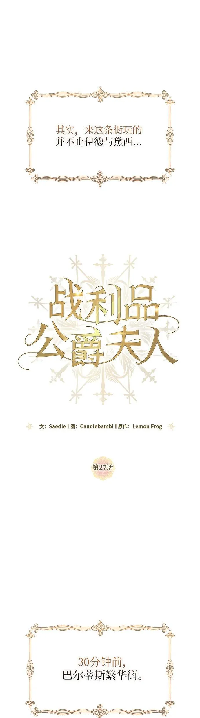 第27话 第22页
