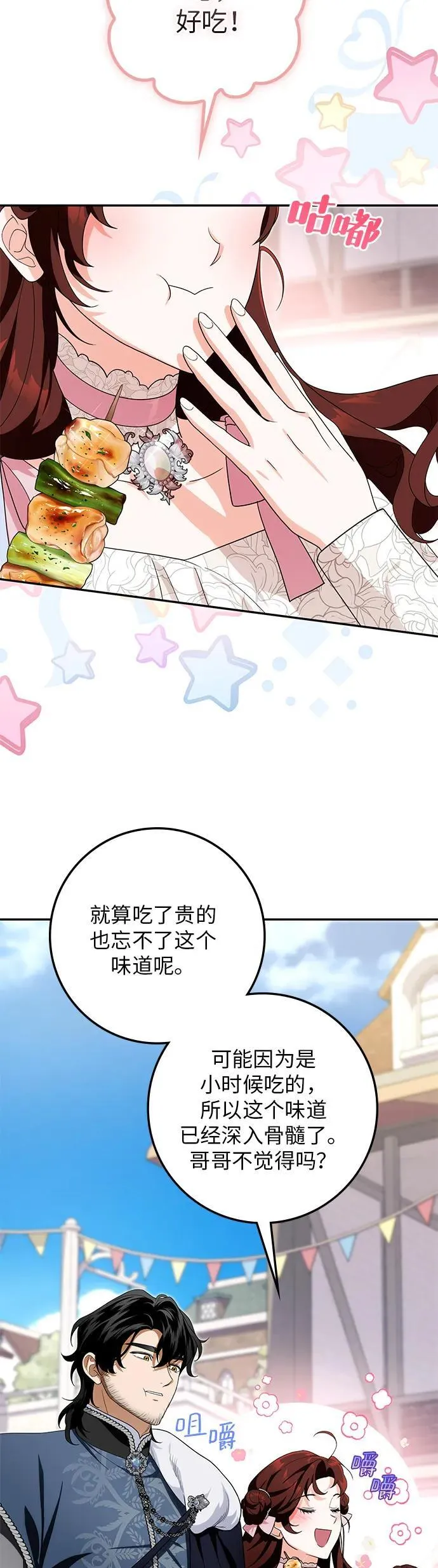 第27话 第24页
