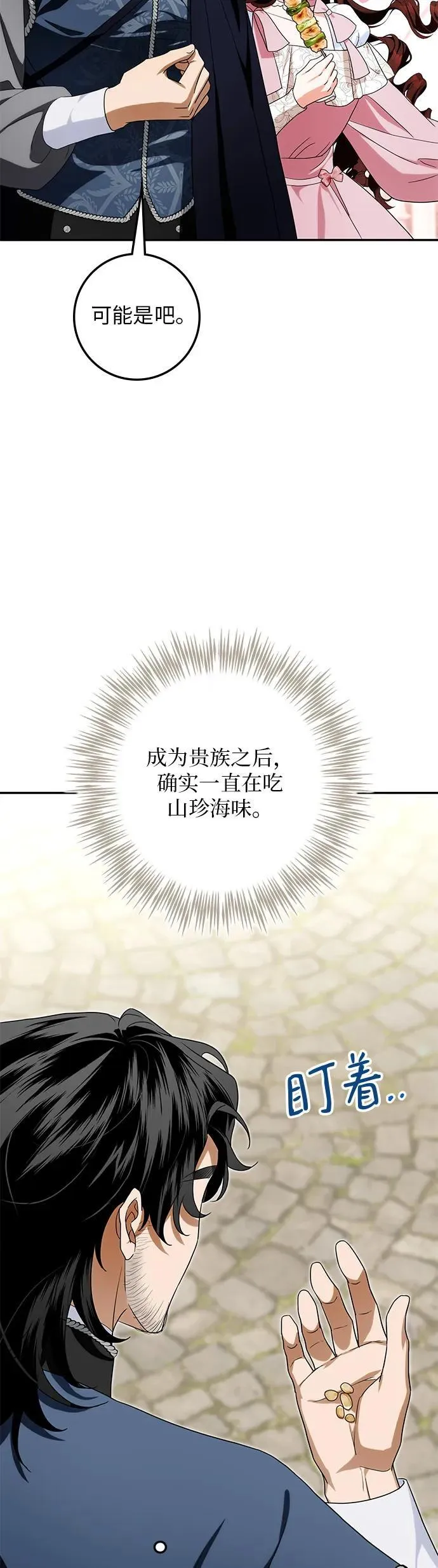 第27话 第25页