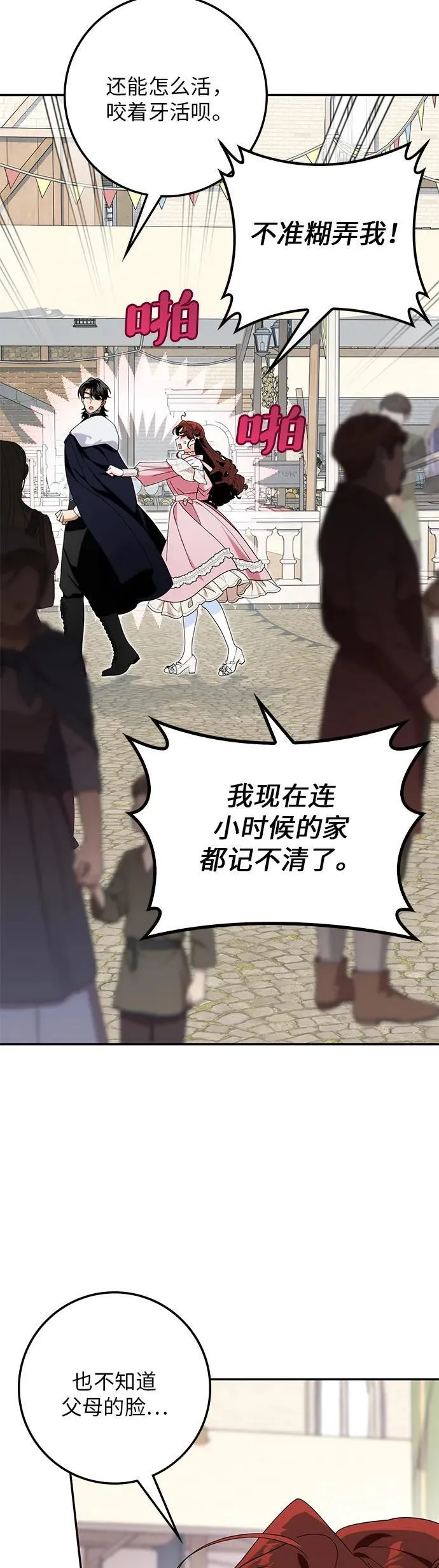 第27话 第29页