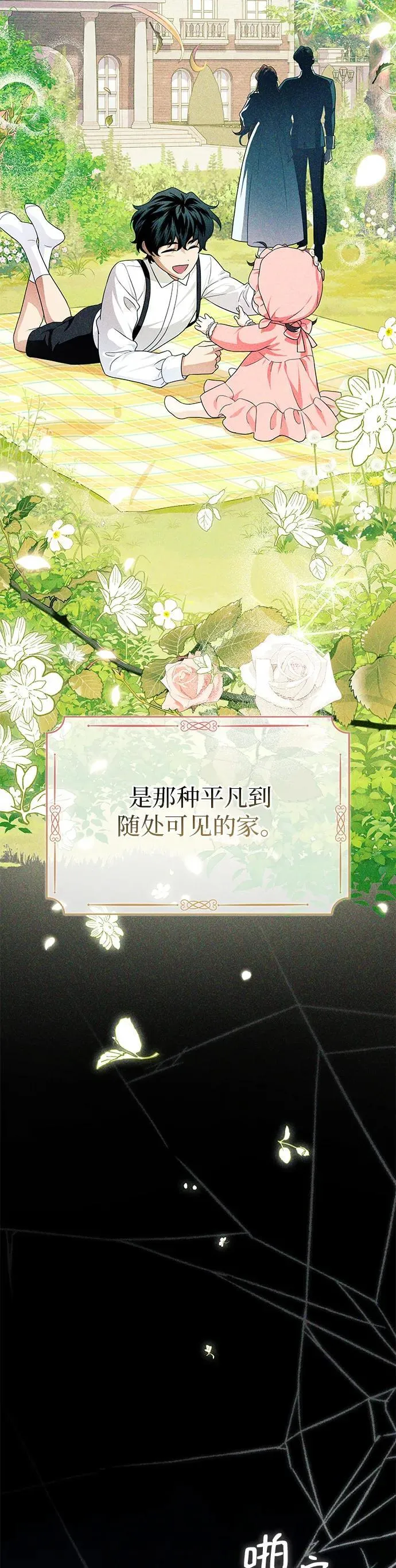 第27话 第33页
