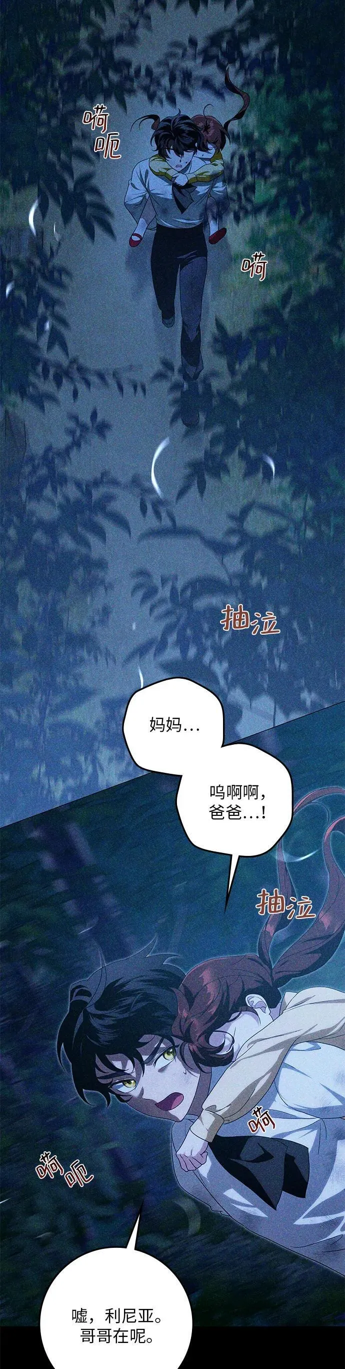 第27话 第35页
