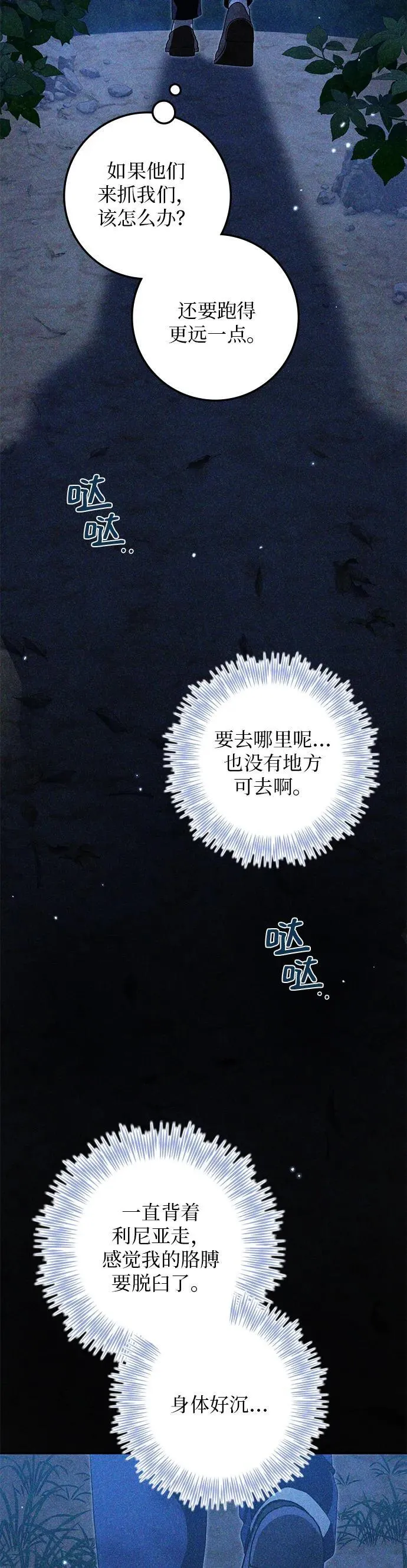 第27话 第38页