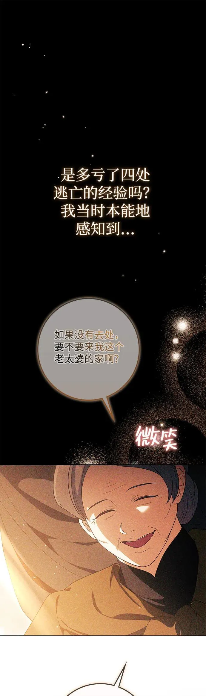 第27话 第42页
