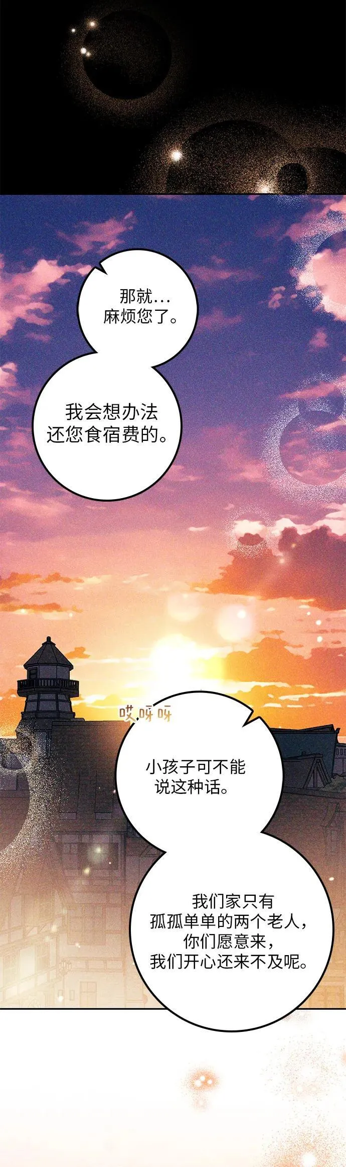 第27话 第44页