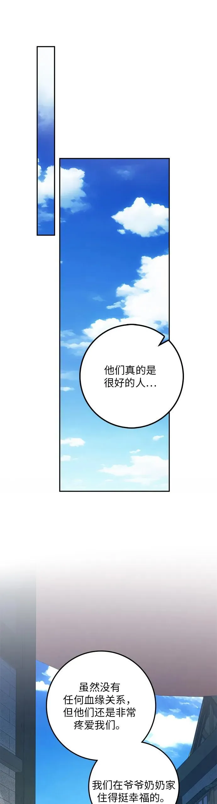 第27话 第49页