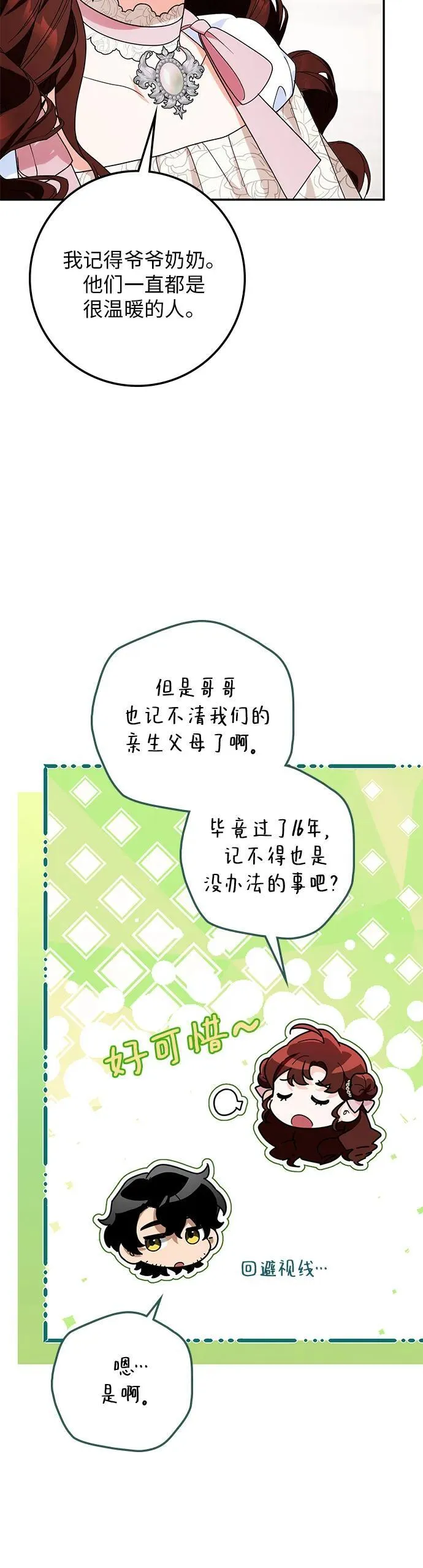 第27话 第51页