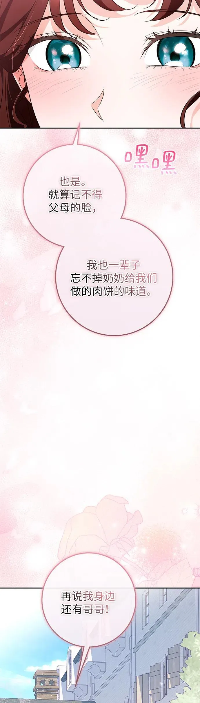 第27话 第53页