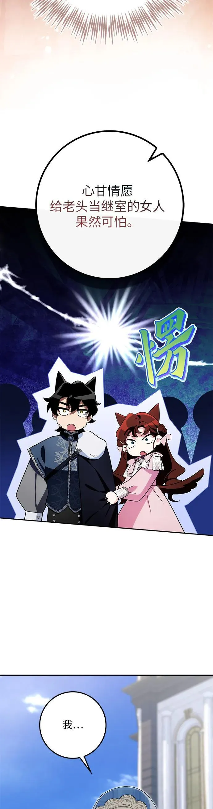 第27话 第59页