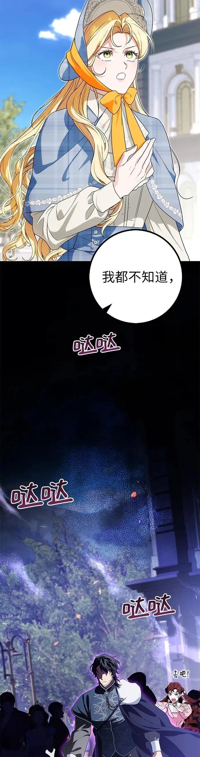 第27话 第60页