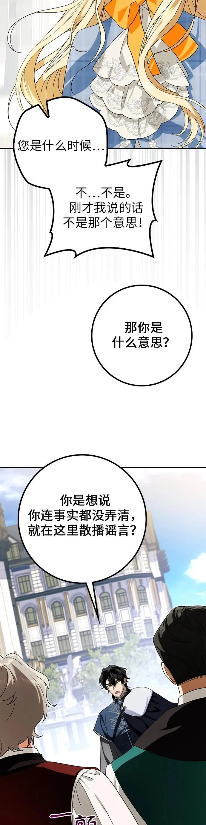 第27话 第63页