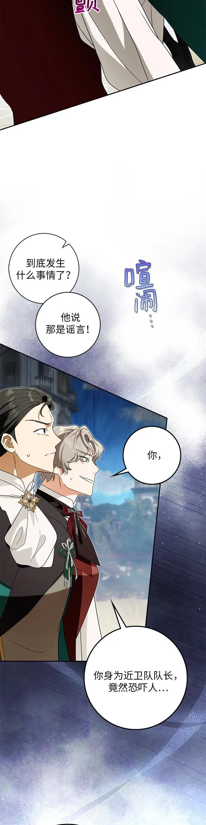 第27话 第64页