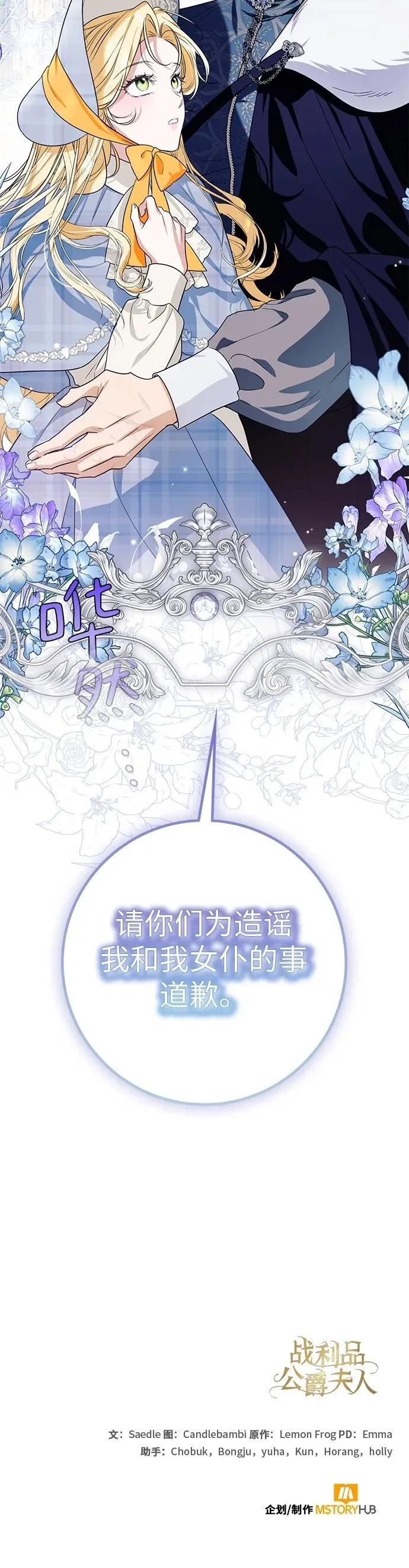 第27话 第66页
