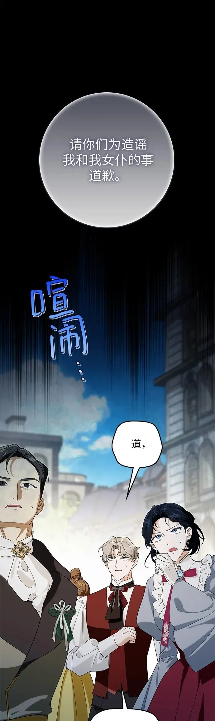 第28话 第2页