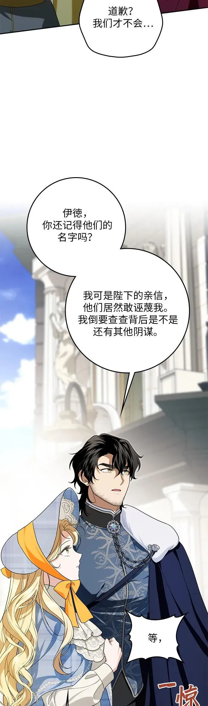 第28话 第3页