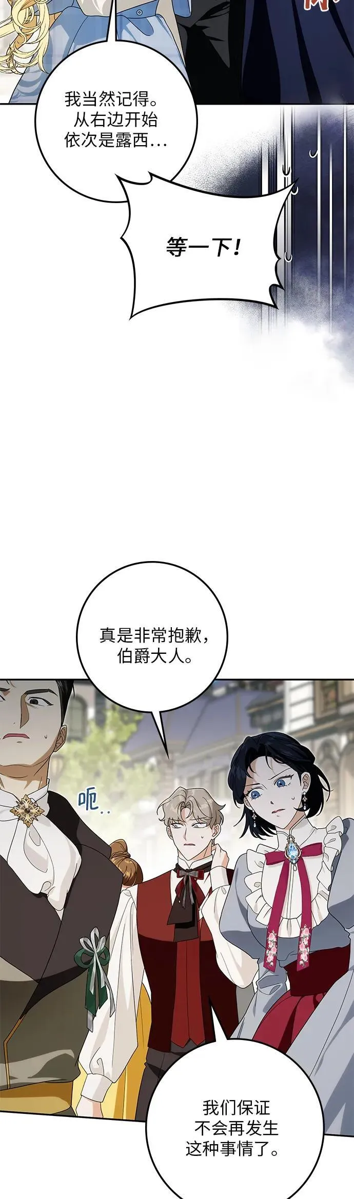 第28话 第4页
