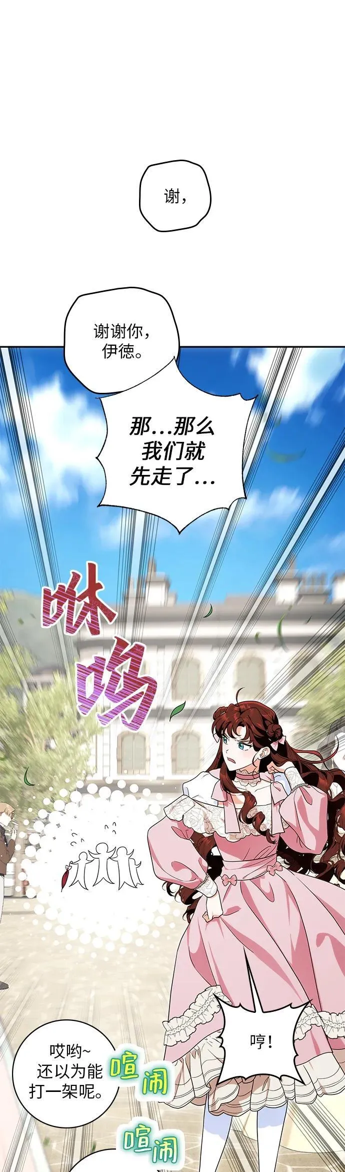 第28话 第8页