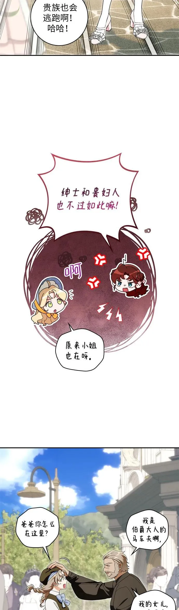 第28话 第9页