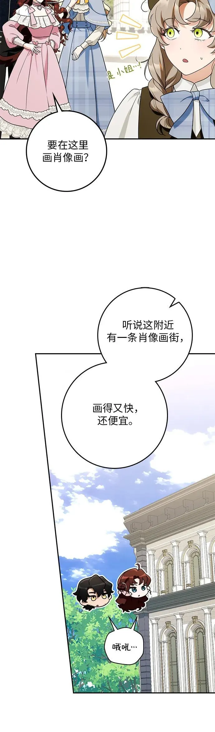 第28话 第11页