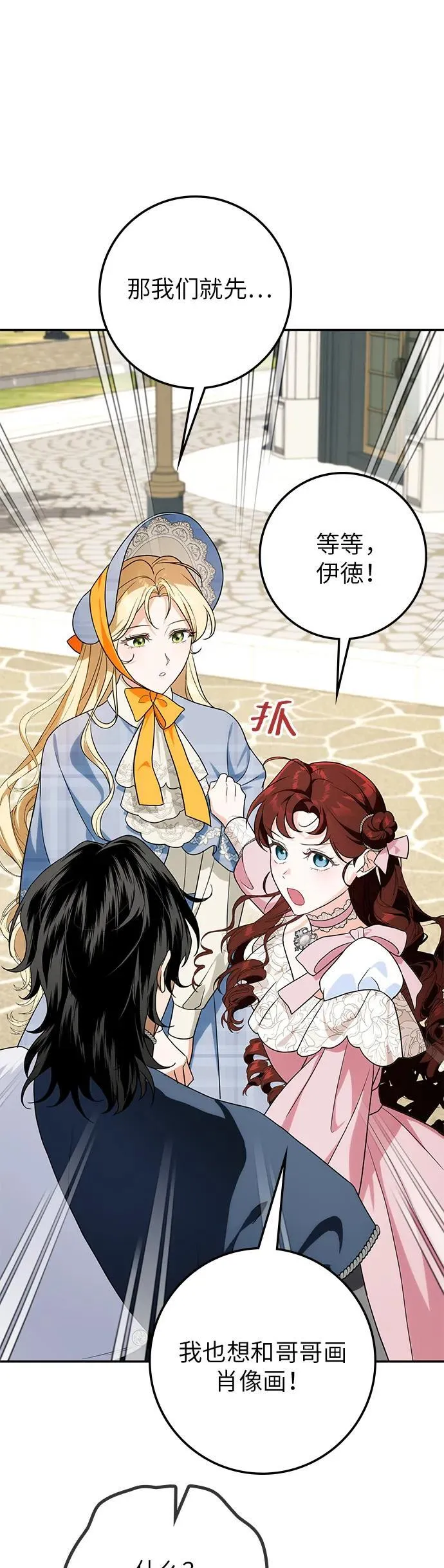 第28话 第12页