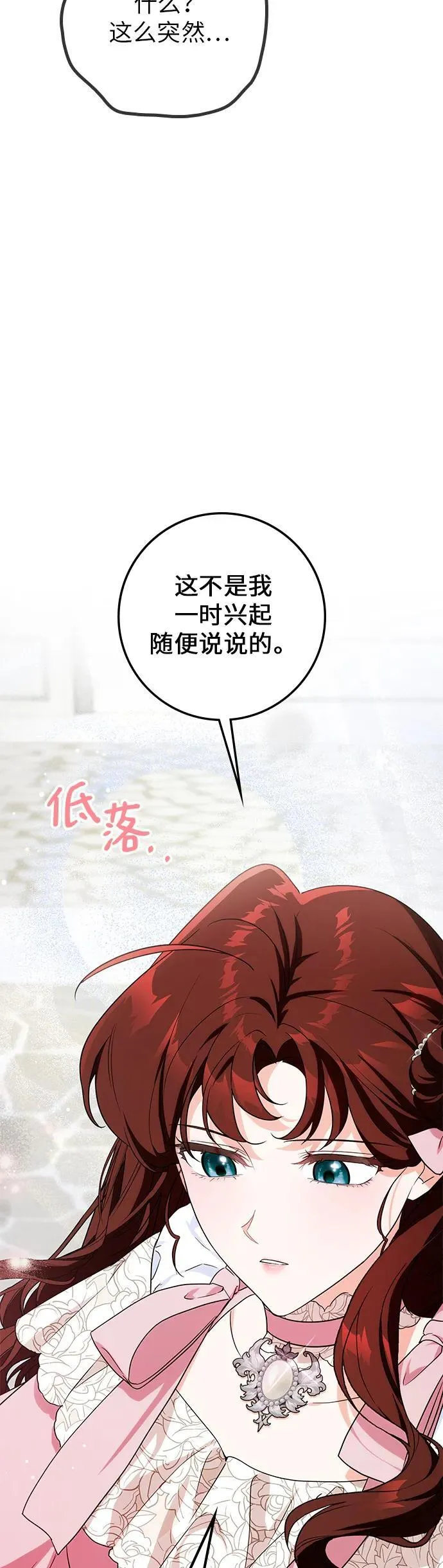 第28话 第13页