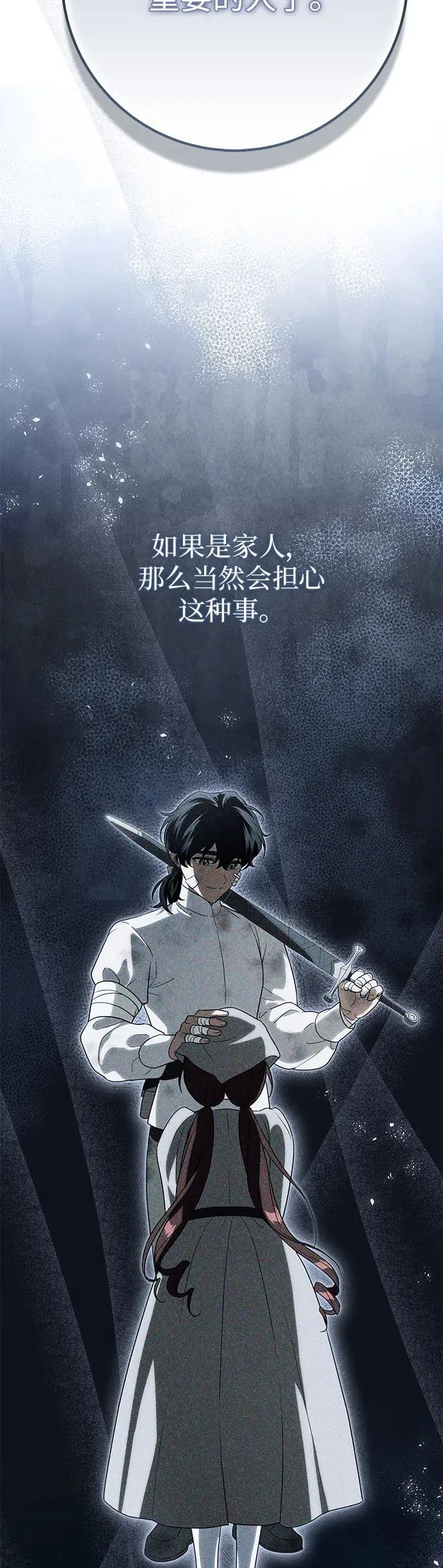 第28话 第15页