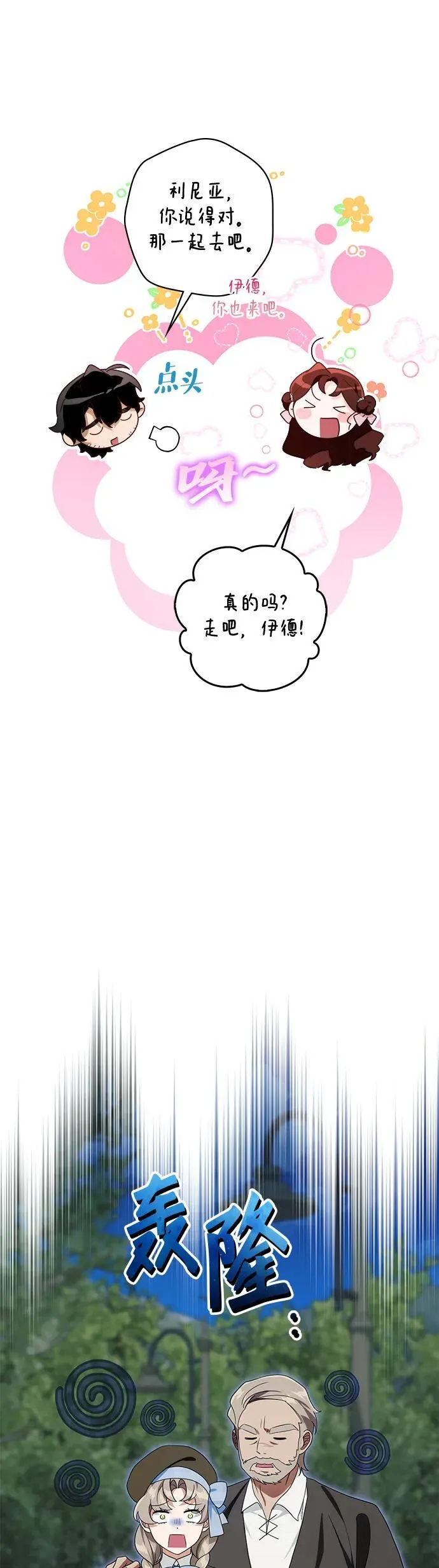 第28话 第19页